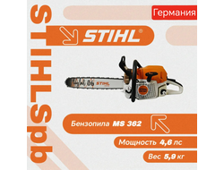Бензопила Stihl MS 362