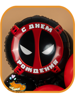 Круг «С днем рождения, монстр»45 см