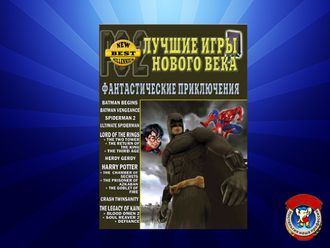 Книга &quot;Фантастические приключения&quot; PS 2
