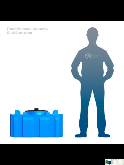 Бак R 100 литров