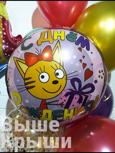 Круг, Три кота, розовый