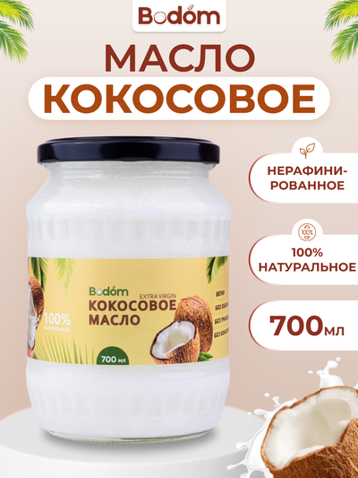 Масло кокосовое нерафинированное, 700 мл