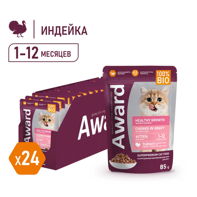 AWARD (Авард) Healthy growth, влажный корм для котят, Индейка 85 г