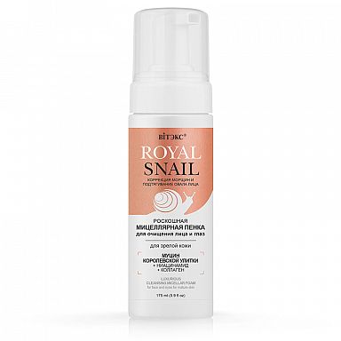 Витекс Royal Snail Роскошная Мицеллярная Пенка для очищения лица и кожи вокруг глаз