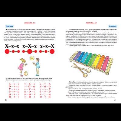 Т.Н. Ланина. ГЛАСНЫЕ ЗВУКИ И БУКВЫ РУССКОГО ЯЗЫКА. Игровая тетрадь 2. Издательство Вариант, 2023. Мягкий переплёт, 68 с., цв. ил.