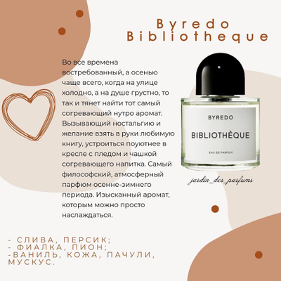 Сет "Осенняя подборка"