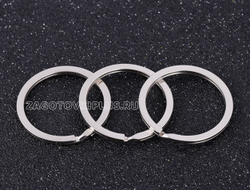 Кольцо для ключей плоское 28мм