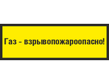 Информационная табличка 150х450 мм