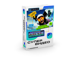 Мовавика Супервидео 2025, бизнес-лицензия, годовая подписка