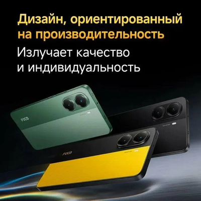 Смартфон POCO X7 Pro 5G 8/256GB NFC Black