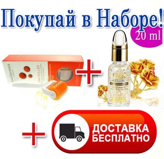 Увлажнение, подтяжка, от морщин: Мезороллер DNS (Gold) + Гиалуроновая кислота Gold 20 ml(низкомолекулярная)