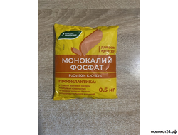Монокалий фосфат 0.5 кг