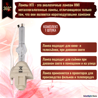 Osram HTI 400w/SE FaX1.5