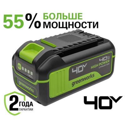 Аккумуляторная батарея Greenworks High Power, Арт. 2958507, (G40HP4), 40V, 4 Ач