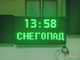 Табло погодных условий 370*690мм (зеленое свечение)
