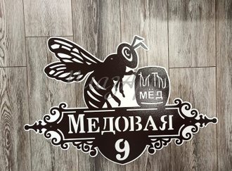адресная табличка