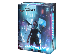 Настольная игра: Место преступления. Будущее