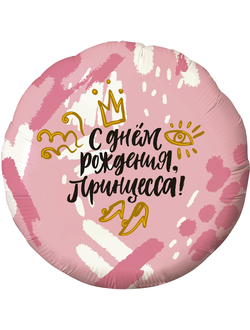 Шар 18"/46 см Круг "Лучший папа" в Орле