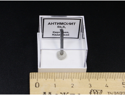 Антимонит, кристалл в пластиковом боксе, Киргизия №24192