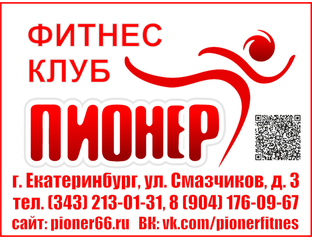 Прайс лист фитнес клуба