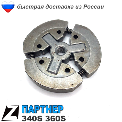 Сцепление партнер 340S 360S