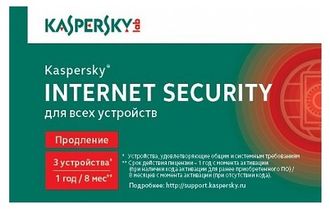Kaspersky Internet Security - Продление лицензии на 3 устройства на 1 год ( карточка, KL1939ROCFR )