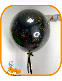 Большой чёрный шар баблс с конфетти и зеркальным эффектом