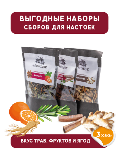 Сбор для настойки «КОПЧЕНАЯ ПЕРЦОВКА» 50 г