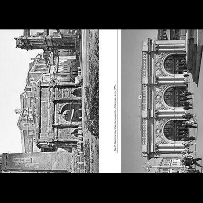 Илья Герасимов, Максим Гаубец. Три Рима: Вечный. Новый. Третий.