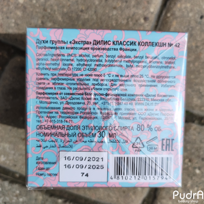 Dilis Духи экстра "Dilis Classic Collection" №42 I Дилис. Lancome Idole