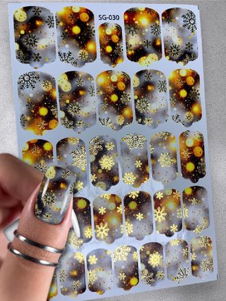 Пленки с фольгой для ногтей 9,5*13,5 см SG-030