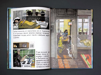 На краю света. Аня Десницкая