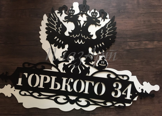 адресная табличка