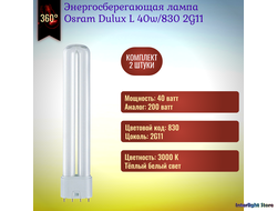 Osram Dulux L 40w 830/840 2G11