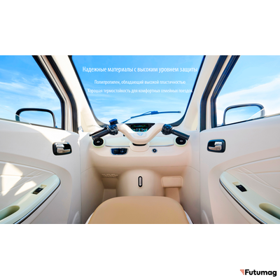 Электротрицикл-капсула YADEA EV301