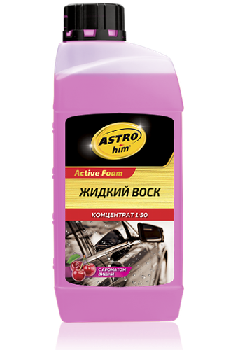 Жидкий воск с ароматом Вишни, концентрат 1:50, серия ACTIVE FOAM, ASTROHIM, 1 л