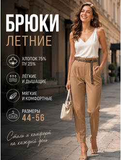 Брюки: 618-07212