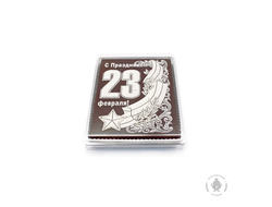 23 Февраля (лента со звездой) (600 грамм)