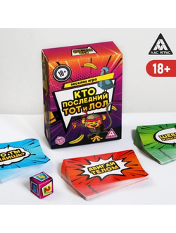 5187402 ИГРА КАРТОЧКИ КТО ПОСЛЕДНИЙ, ТОТ И ЛОЛ