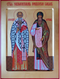 Кирилл и Мефодий, Святые равноапостольные славянские просветители. Рукописная православная икона.