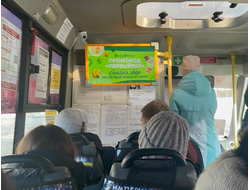 РЕКЛАМА В ТРАНСПОРТЕ