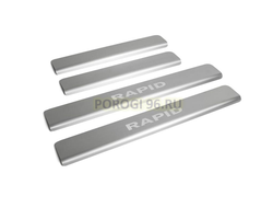 Накладки на пороги для Skoda Rapid 2014-