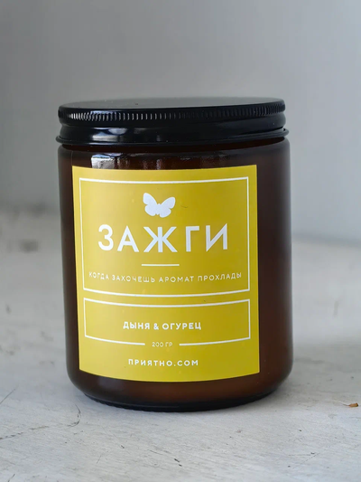 Арома свеча "Дыня & Огурец" | «Когда захочешь аромат прохлады»