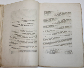 Сборник археологического института. Книга 1. СПб.: Тип. Правит. Сената, 1878.