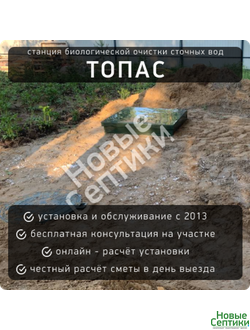Преимущества компании Новые септики