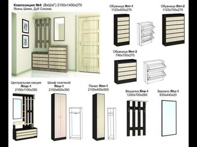 Вешалка прихожая "Ямайка-Япв-1" 0,7м ЛДСП (ТЭКС)