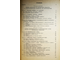 Ефремов А.А., Законников В.П.и др. Сборка оптических приборов. М.: Высшая школа. 1983.