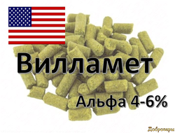 Хмель Willamette (Вилламет), 50 г США