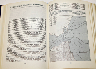 Кукал З. Великие загадки Земли. М.: Прогресс. 1988г.