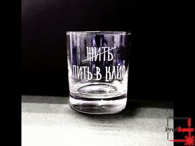 Бокал с надписью &quot;Пить в кайф&quot;